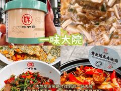 -一味大院•桐庐菜传承店(春江路店)