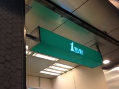 -1点点(新会店)