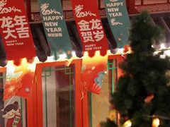 -府学·秋果S酒店(北京南锣鼓巷四合院店)
