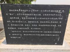-秦始皇帝陵博物院-丽山园