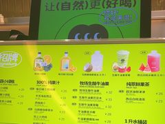 -混果汁(喜荟城店)