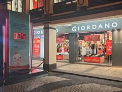 -Giordano(板樟堂前地店)
