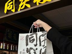 -同庆楼(滨湖万达广场店)