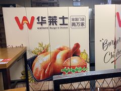 -华莱士炸鸡汉堡(崇文门搜秀城店)