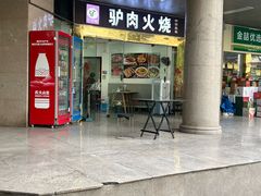 -尹掌柜驴肉火烧(北大街店)