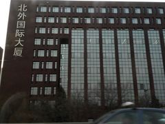 -外研书店(北京外国语大学西校区北外国际大厦店)