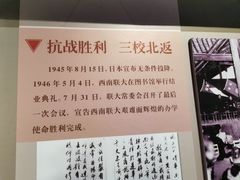 -云南师范大学(一二一西南联大校区)