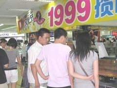 -太平洋数码广场