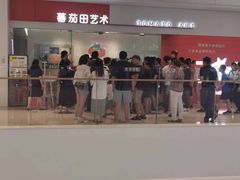 -tomato蕃茄田艺术(新天地中心)