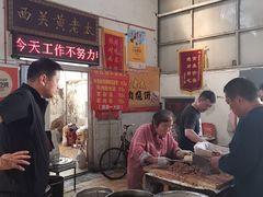 -老西关黄老太牛肉烧饼