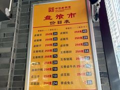 -盘飧市(春熙路店)