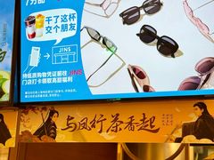 -7分甜(上海新天地广场店)