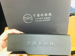-罗伯特眼镜·蔡司官方授权(罗湖国贸店)