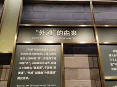 -上海市外滩历史纪念馆
