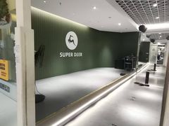 -超鹿运动(大唐世家店)