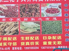 -三旗百汇商品城