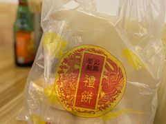 -赞记龙凤礼饼(龙津路店)