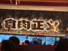 -谷牛日式烤肉(宝山U天地店)