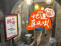-醉长安(南门总店)