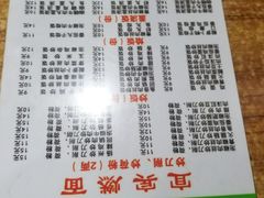 菜单-宜宾燃面(汉渝路店)