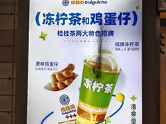 -桂桂茶(赤峰站店)