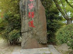 -高淳老街