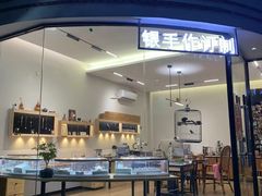 -三千·银饰木艺体验订制