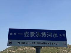 -陕西黄河壶口瀑布旅游区