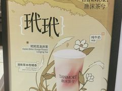 -唐沫茶兮(仓山万达金街店)