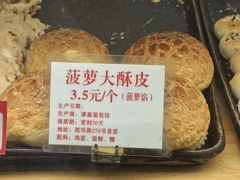 -津嘉蛋糕坊(西华路店)