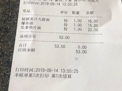 账单-钱万兴(塔园路店)
