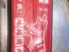 -齐市马佳地摊烤肉