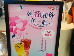 -CoCo都可(中华广场店)