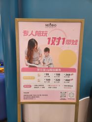 -奈尔宝·儿童乐园·亲子餐厅(苏州大悦城店)