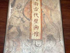 -洛阳古墓博物馆