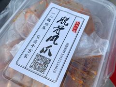 -脱骨凤爪(石桥店)