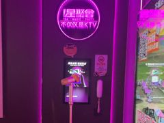 -星聚会KTV X Party(上海真如中海环宇城店)