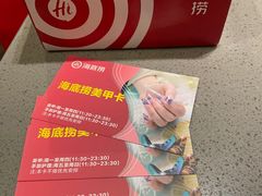 -海底捞火锅(金光华店)