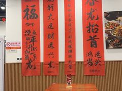 -徐春娇下饭菜(萧山奥体国际村店)
