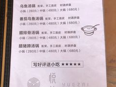 -悦哉·派对·草坪婚礼·围炉煮茶(三圣乡店)