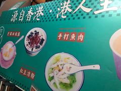 -左记港食(融科天城店)