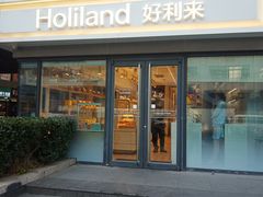 -好利来(四惠店)