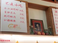 -脑馋粉儿(三里屯店)