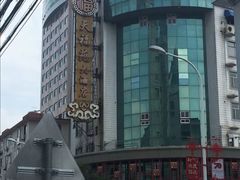 门面-天福苑(崇宁路店)