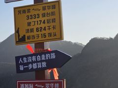 -秦岭终南山世界地质公园翠华山景区