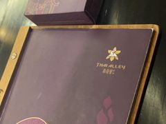 -Thai Alley泰爱里(二沙岛店)