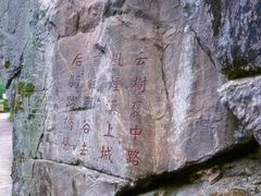 -汉中石门栈道景区