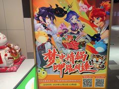 -呷哺呷哺(王府井喜悦店)