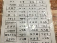 菜单-宝瑞门钉肉饼店