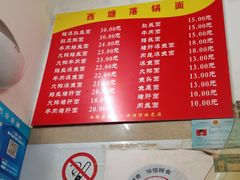 -西塘落锅面(罗星路店)